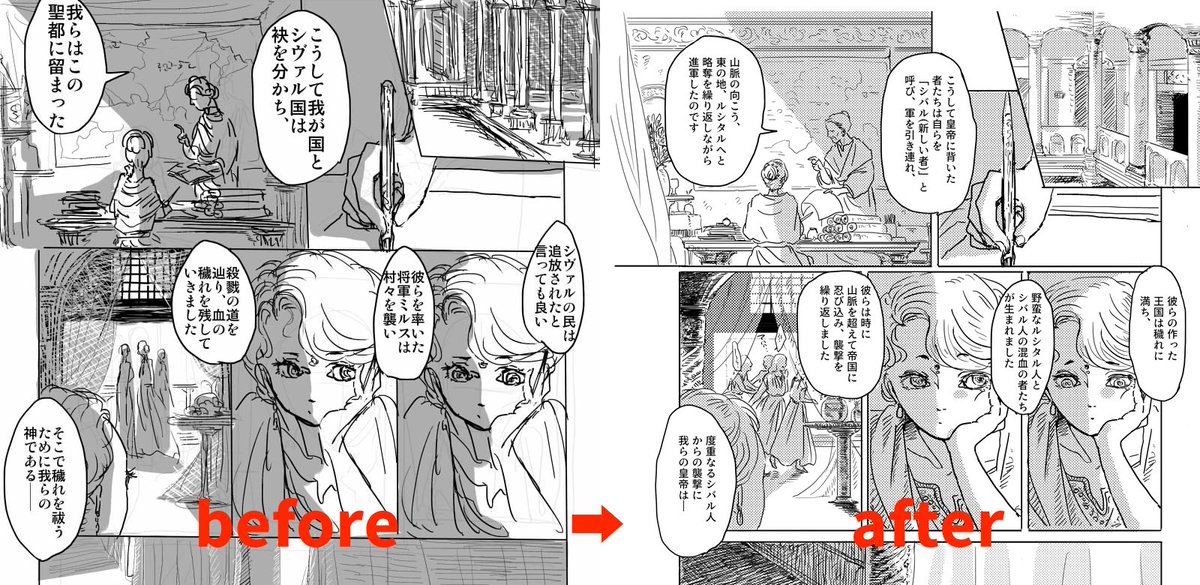 『千古の風をゆく者』に関しましては、こちらhttps://t.co/yfOwd8pbVv で掲載した原稿の加筆修正版になります。既存ページは39p、描きおろしページは24pです。既存ページは↓のように若干の修正がされています。また、なんと主人公の名前や国の名前が変わっていたりするので、びっくりしないでくだし 