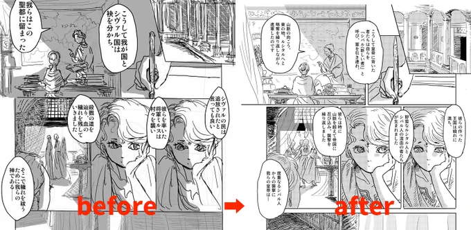 『千古の風をゆく者』に関しましては、こちらhttps://t.co/yfOwd8pbVv で掲載した原稿の加筆修正版になります。既存ページは39p、描きおろしページは24pです。既存ページは↓のように若干の修正がされています。また、なんと主人公の名前や国の名前が変わっていたりするので、びっくりしないでくだし 