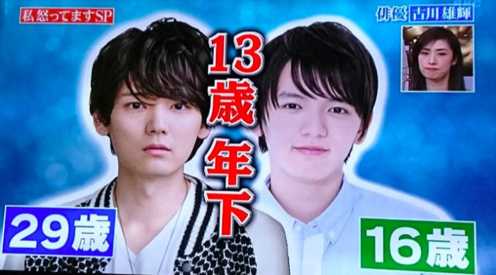 ট ইট র め ろ め ろ ぴ 古川雄輝の彼女は藤澤花恵 濱田龍臣と似ている かっこよくないと言われる真相とは まとめ T Co Dpdmep4l3l