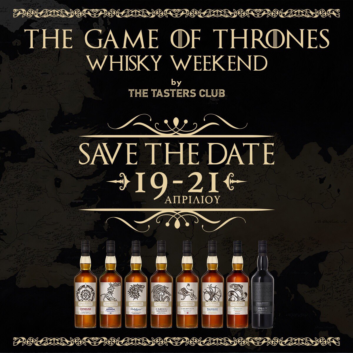 The Whisky Weekend is Coming this April in <a href="/costanavarino/">Costa Navarino</a> more infos soon #whisky #gameofthrones #got #gameofthroneswhisky #diageo #tasting #whiskytasting #tastingdays #whiskyweekend #costanavarino #thetastersclub #singlemaltwhisky #thelikker #gotfans