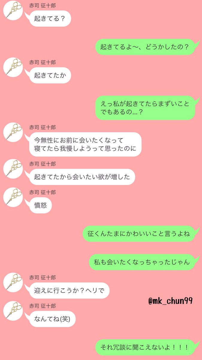 赤司プラス 3ページ目 Togetter 赤司プラス 3ページ目 Togetter