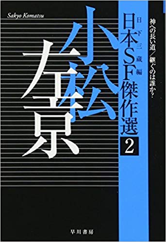 Ncc1701 On Twitter 小松左京 影が重なる時 短編小説 ある日 路上で自分と瓜二つの静止像を見つけるが 他の人には見えない しかも 他の人々にも同じ現象が 序盤の不可思議な騒ぎから終盤の真相判明へなだれ込む加速感が心地よい 世にも奇妙な物語 で映像