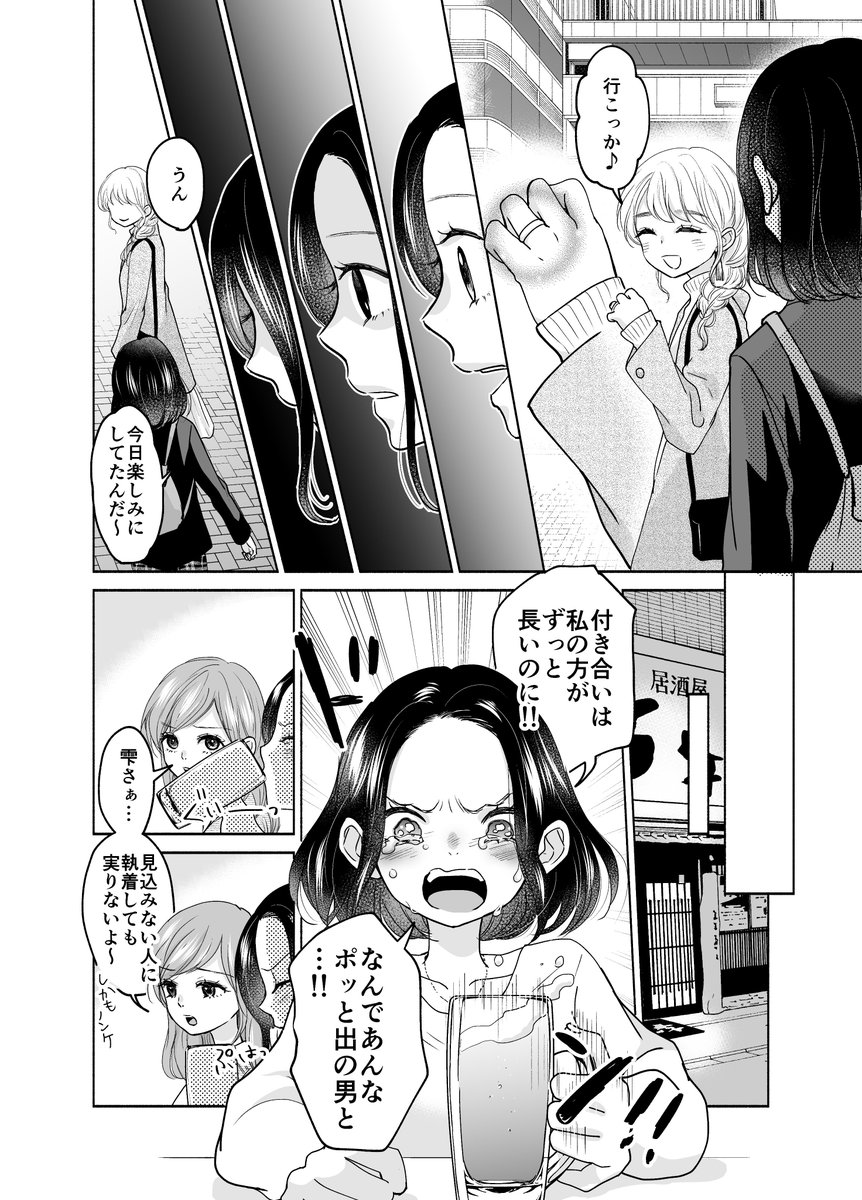 創作百合『私の方が先』 
