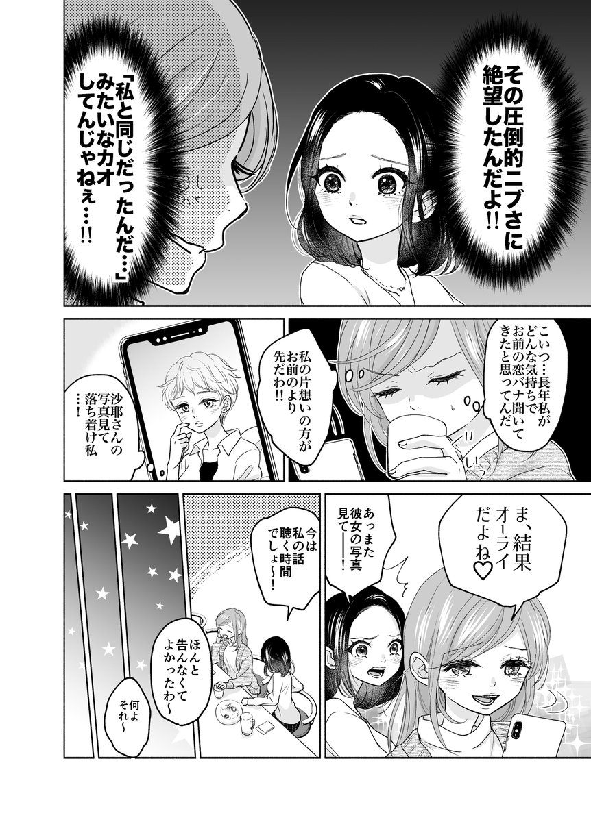 創作百合『私の方が先』 