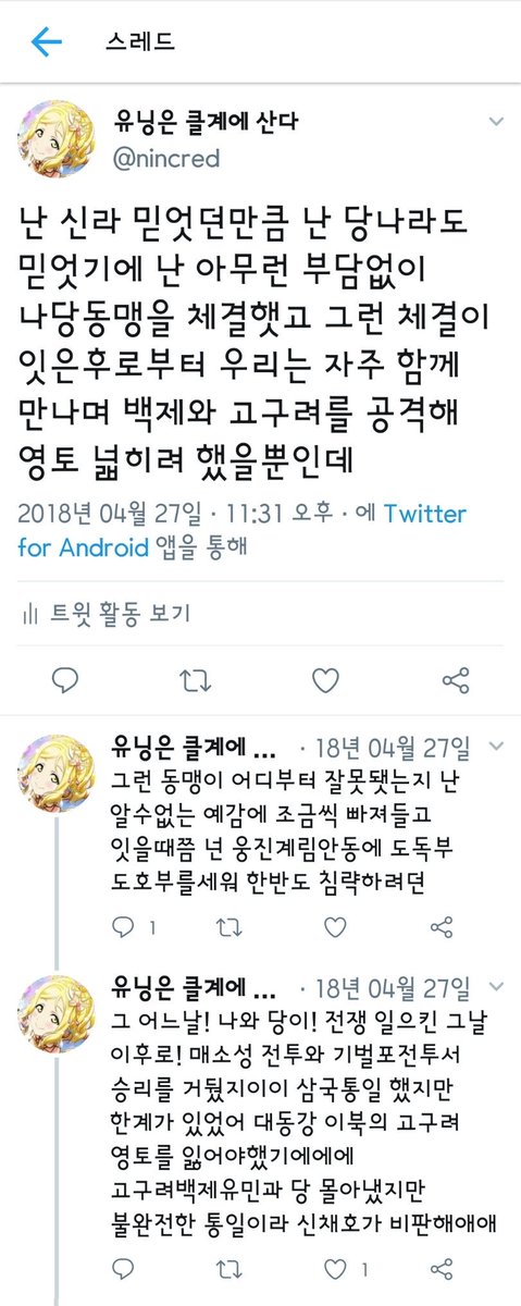 OPERA_SiL's tweet photo. 나 작년에 한국사공부 이따위로 했었음 https://t.co/IgolOryTYT
