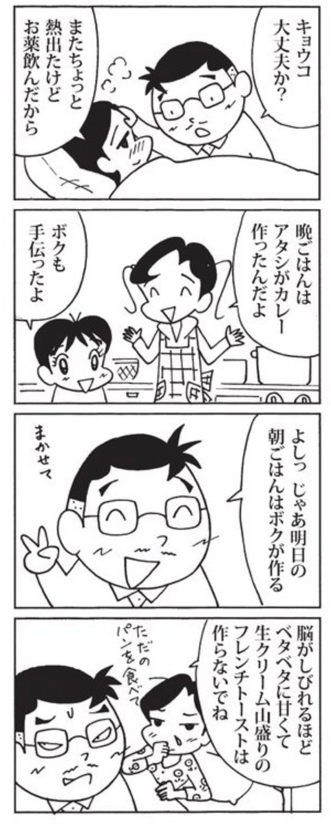 2月9日の ウチの場合は バンさんの朝食メニューが食べたい 毎日新聞 森下裕美 ゴマちゃん 青少年アシベ5巻9月9日発売 の漫画