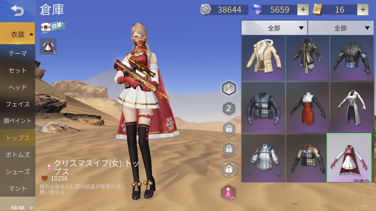 Ev 茜 荒野行動 Eqat77 Twitter Ev 茜 荒野行動 Eqat77 Twitter