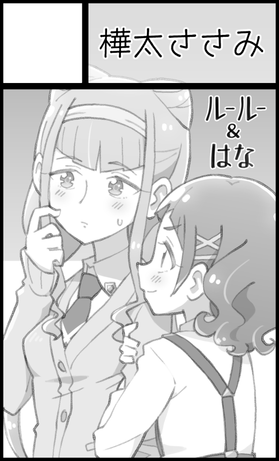 頑張ります 