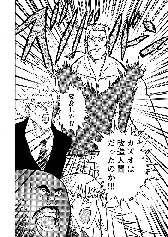 地球人たちが宇宙人に誘拐されてなんか壮絶な話 4/6 
