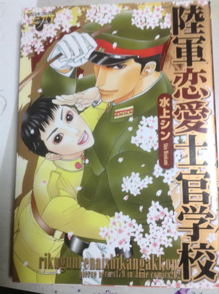 ユキヒロ 1 加賀乙彦 帰らざる夏 敗戦直後の陸軍幼年学校 国のために死ねと教育した大人たちが今度は生きろと諭す 親も教師もあまりにも身勝手だ 自由の時代であるというならば 自分の生死は自分で決める 自決する二人の少年は愛し合う仲でもあった