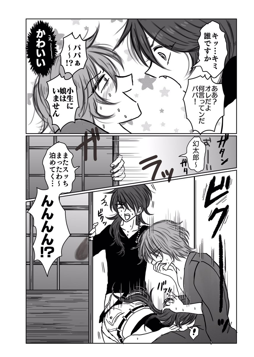 ちゃんとダィス♂もいます 