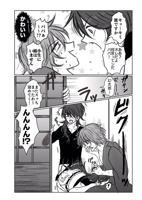 ちゃんとダィス♂もいます 