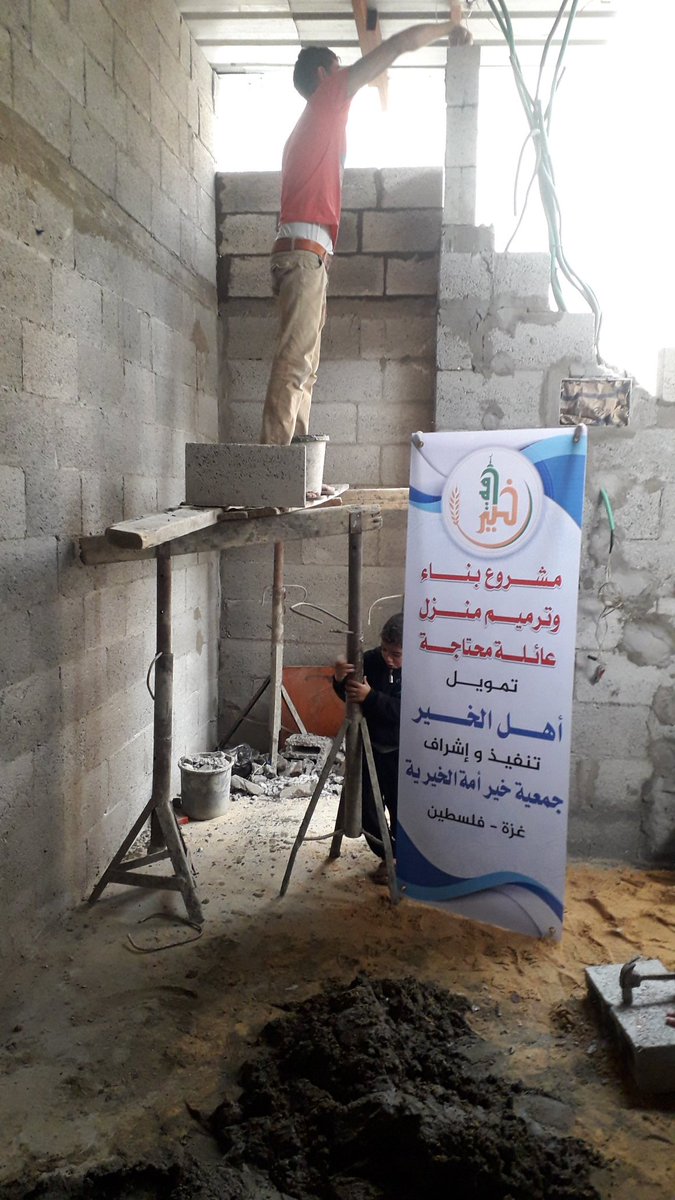 جمعية خير أمة الخيرية فلسطين On Twitter الخطوة الأولى قمنا ببناء الحائط لمنع دخول القوارض ولسترة البيت من الجهة الشمالية وكذلك تركيب اطارات الأبواب استعدادا للقصارة ترميم منازل الفقراء صدقاتكم لمستحقيها جمعية خير أمة Https T Co Ooxk3c7ali