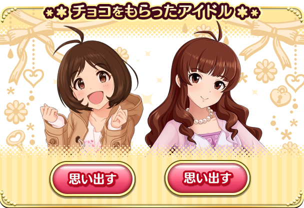 バレンタインデーのtwitterイラスト検索結果 古い順