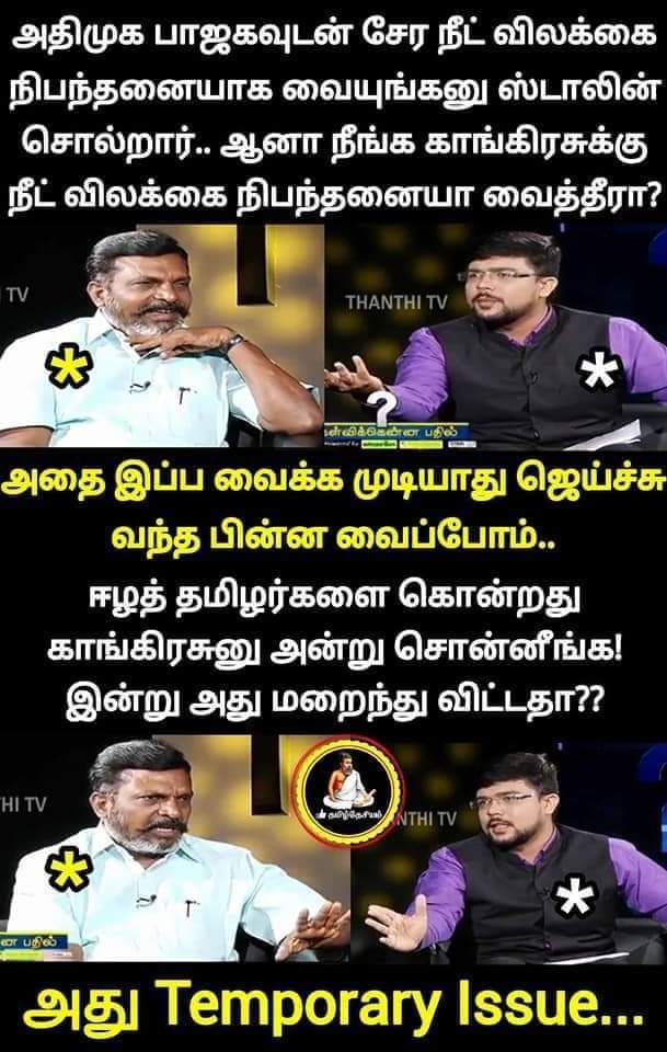 Thamizhanbala11's tweet photo. #thirumavalavan #temporaryissue https://t.co/GCutjTX314