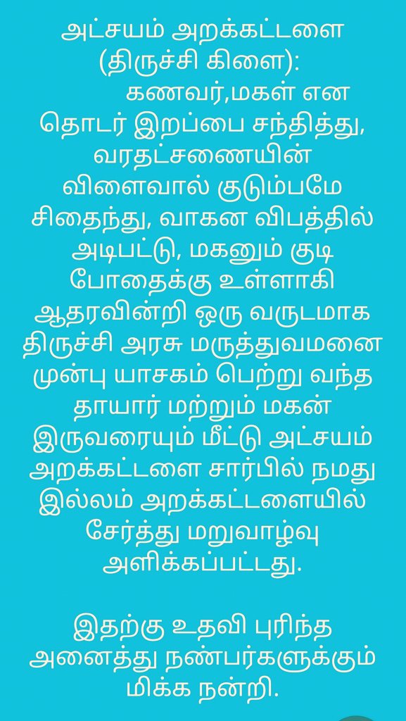 Atchayam Trust tweet media