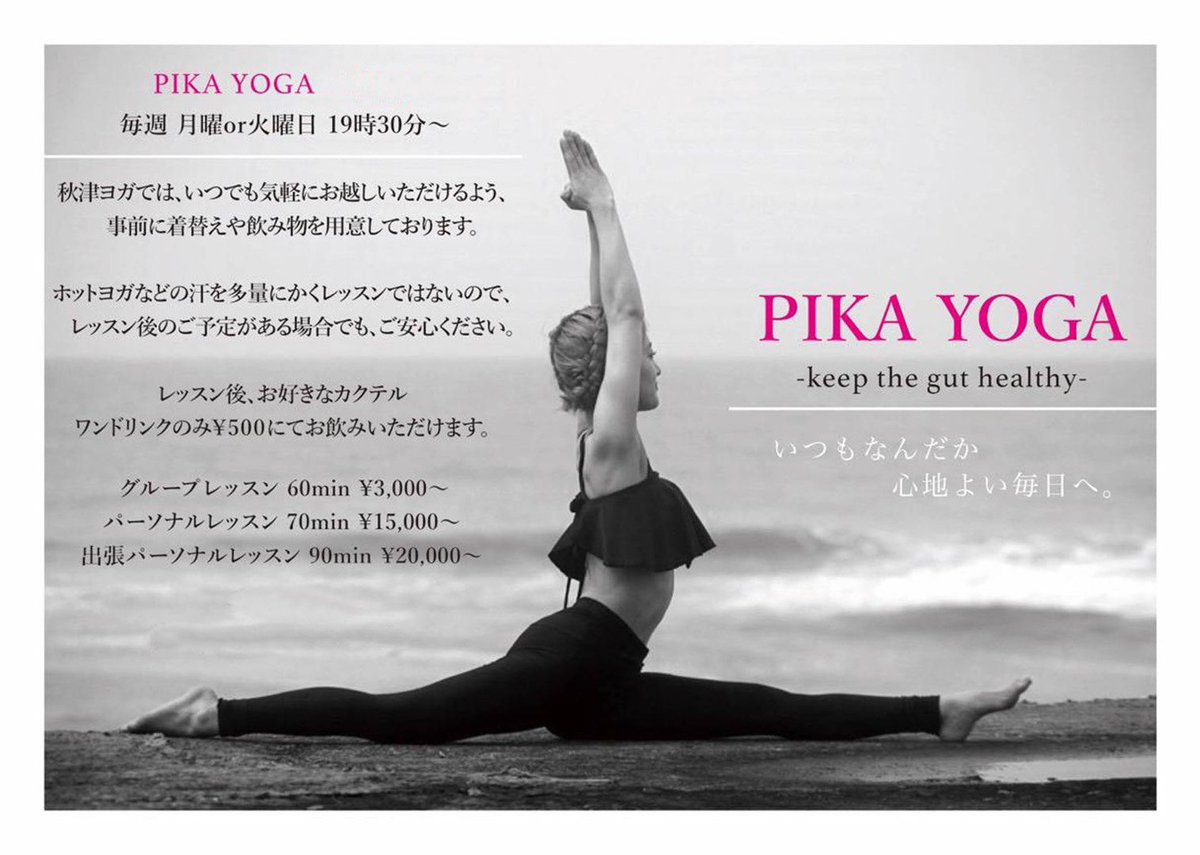 Pika Yoga Pika Yoga Twitter