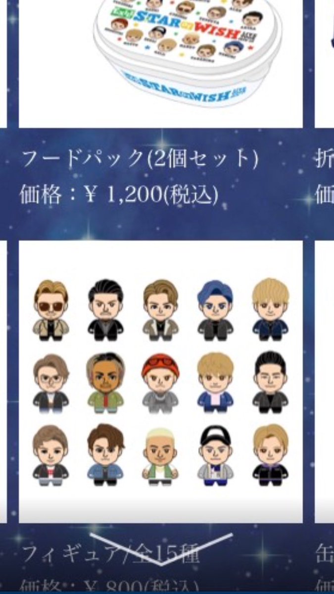 岩田、てつや、直人求めてます。
どなたか譲ってくれる方いらっしゃいませんか？
