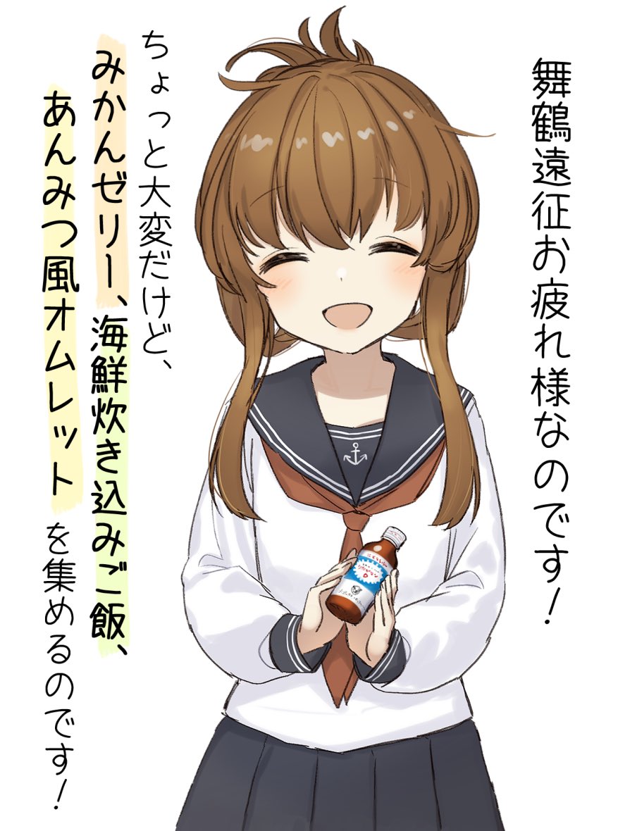 敏腕秘書艦 電ちゃん 