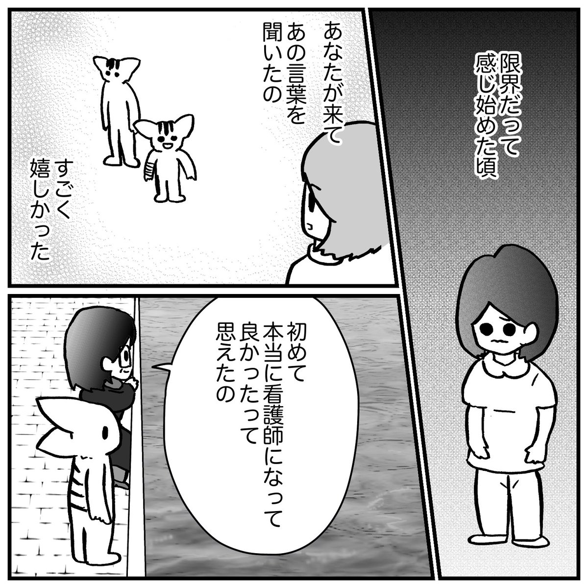 ねこしまさん編 最終話が出来ました。
これを読んで、自分らしく仕事ができる人や、そんな環境が増えればと思います。

#看護師
#ぱれちに
#病棟
#漫画
#ねこしまさん

https://t.co/Okvb8M4aGr 