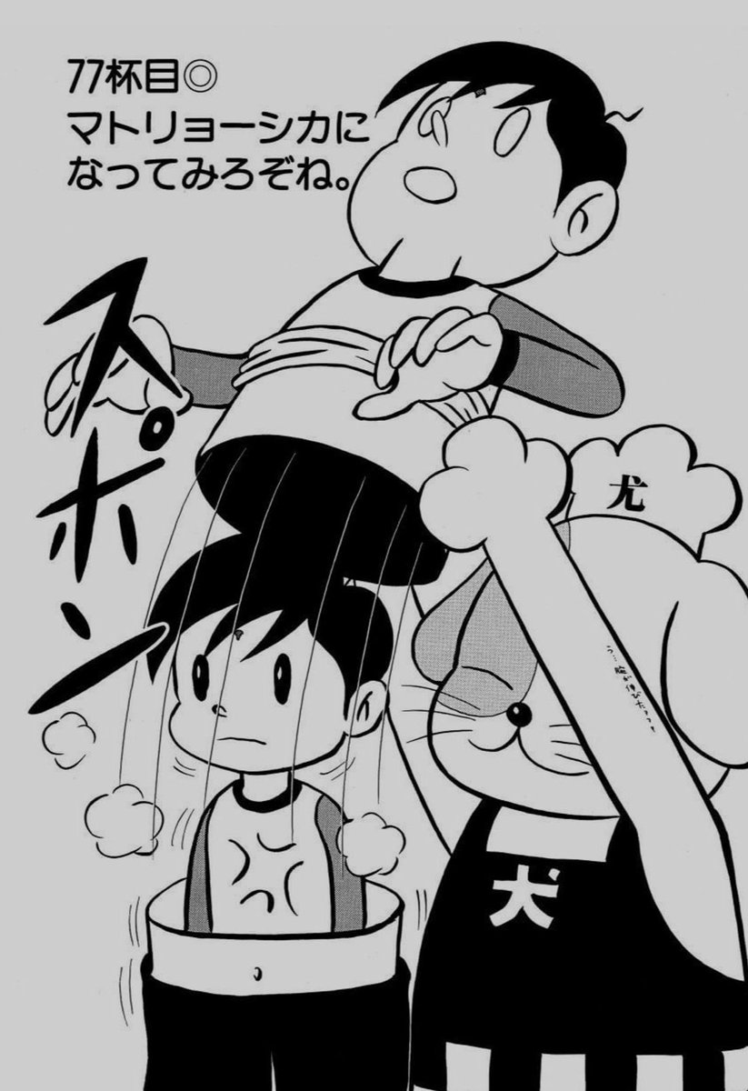 その時に描いていたマトリョーシカのマンガがこちらです。 