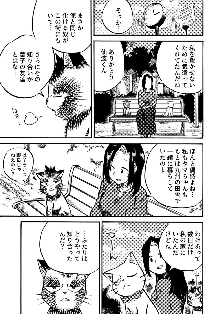 その② 
