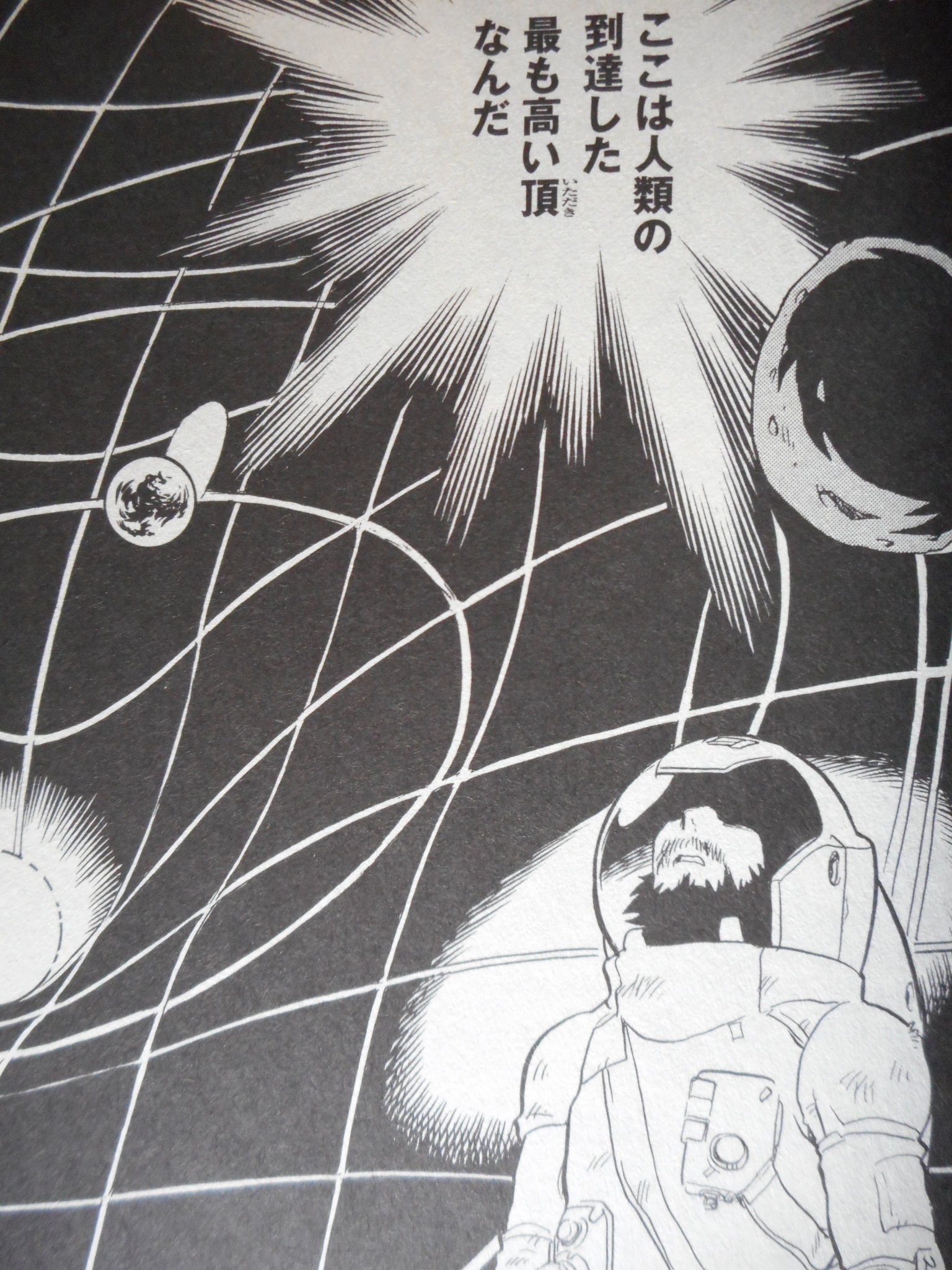 睦月竜之介 あさりよしとお アステロイド マイナーズ リュウコミックス 近未来における宇宙開発の姿を ユーモアたっぷりに描いている コミック未収録が２話あるが ２巻発売から５年以上経ったうえ 月刊comicリュウ は休刊に