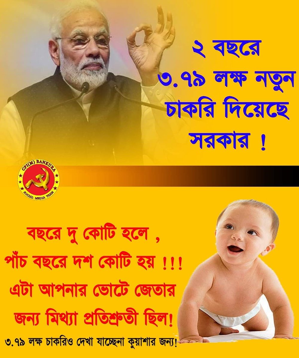 CPIMBankura's tweet photo. ২ বছরে ৩.৭৯ লক্ষ নতুন চাকরি দিয়েছি
তাহলে সেটা কি কুয়াশার জন্য দেখা যাচ্ছে না।
#WorkersAgainstModi https://t.co/h9svTViuai