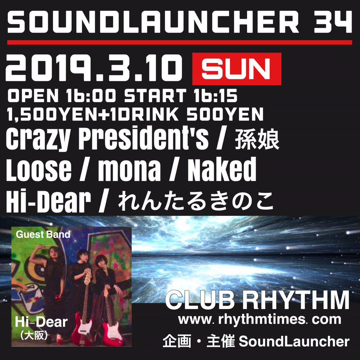 ISE_RHYTHM's tweet photo. LIVE @ISE_RHYTHM #soundlauncher #伊勢 #live #band https://t.co/PlSsCLmRh8