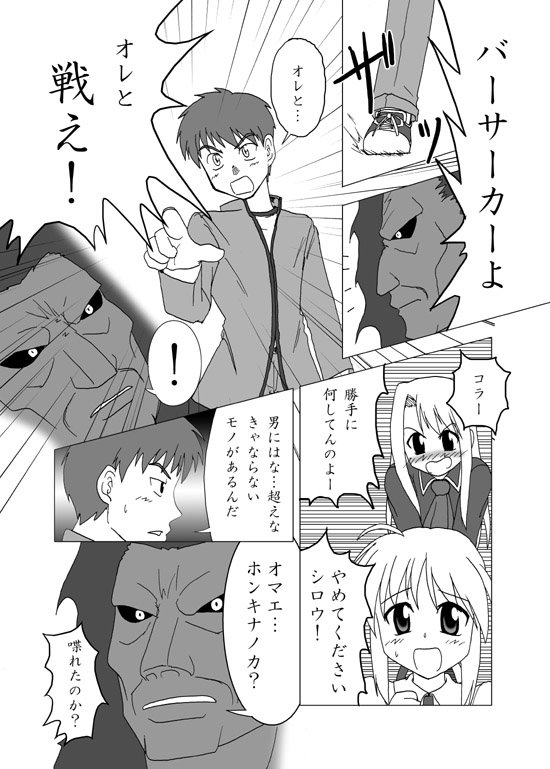 さとうユーキ Hddに残ってた Fate Stay Night 製品版発売前の04年初頭ごろに描いた漫画 前情報 体験版プレイして描いた漫画だから バーサーカー ヘラクレス が喋ると勘違いしてる コピー誌で頒布した記憶 Fate Stay Night T Co さとうユーキ Hddに残ってた Fate Stay Night 製品版発売前の04年初頭ごろに描いた漫画 前情報 体験版プレイして描いた漫画だから バーサーカー ヘラクレス が喋ると勘違いしてる コピー誌で頒布した記憶 Fate Stay Night T Co