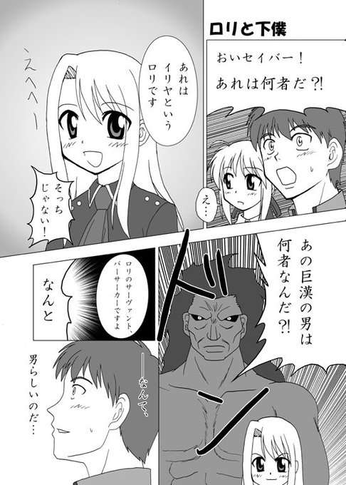 さとうユーキ Yuukikagou さんの漫画 361作目 ツイコミ 仮 さとうユーキ Yuukikagou さんの漫画 361作目 ツイコミ 仮