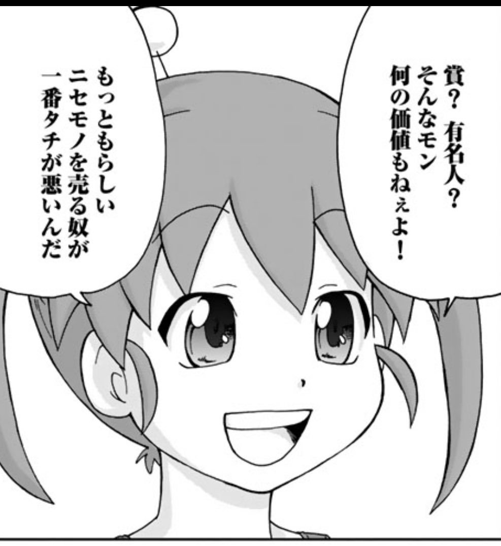 既読装置 戦争で若人が命を賭して守った未来がこれか で有名な にゅーたん T Co Gbcecgpu9d Twitter
