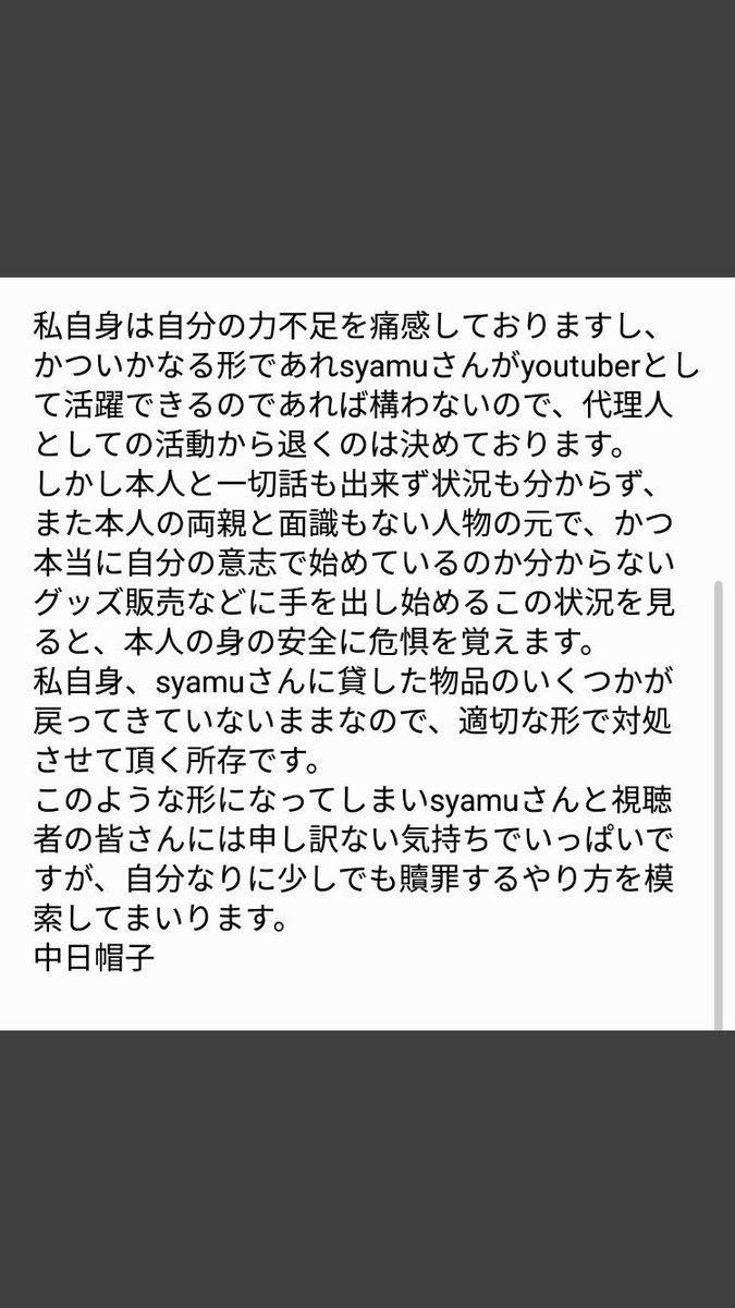 代理人を許すな Hashtag On Twitter