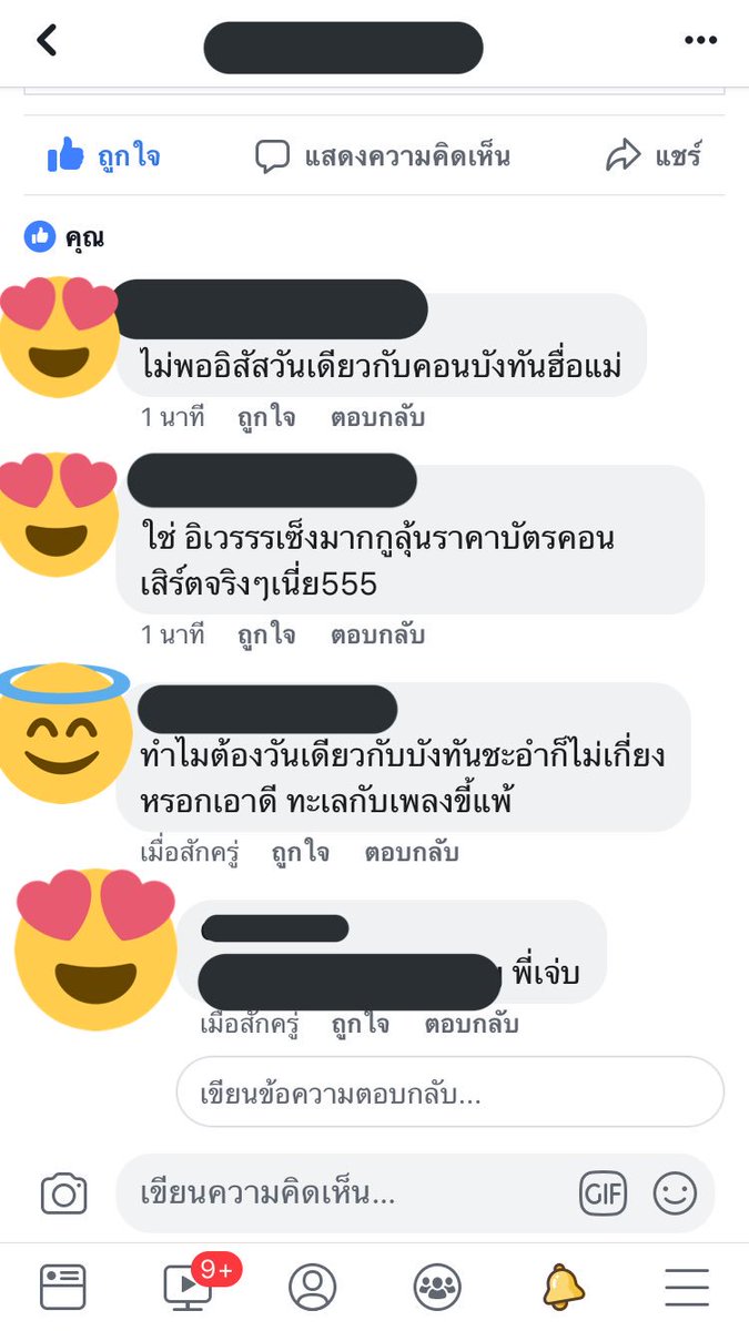 สกัยไม่ใช่สกาย ft.keeheegang tweet media
