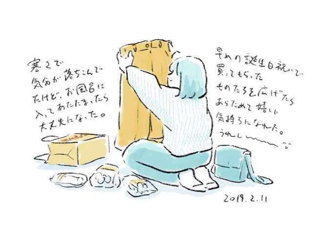 お風呂は入った方がいい。誕生日は素直に祝われた方がいい。おやすみ 
