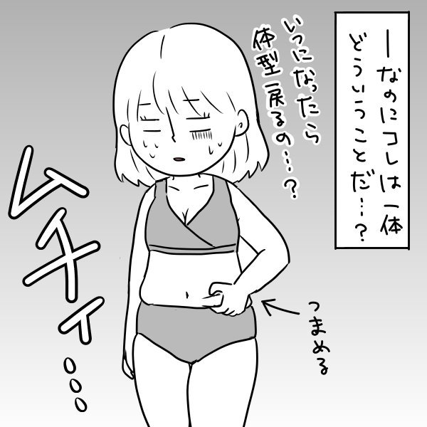 完母だとすぐに体型戻るよって言ってた奴誰だよ!
戻んねーよ!w 