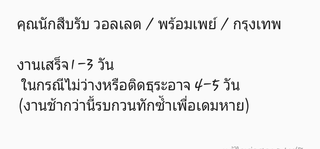 ˓นักสืบวาดเฮด˒ ft.เฮดส่งตอนเย็นครับ tweet media