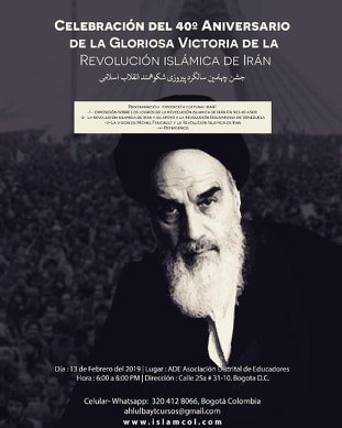 CEAAMI_'s tweet photo. Nos complace iniciar el año invitando al evento sobre los 40 años de la Revolución Islámica de Irán, que se llevará a cabo en la Asociación Distrital de Educadores a las 6 pm. Esto a propósito del evento central que tendremos este semestre: "El Islam y la Revolución Iraní" https://t.co/A1H5BICiv3