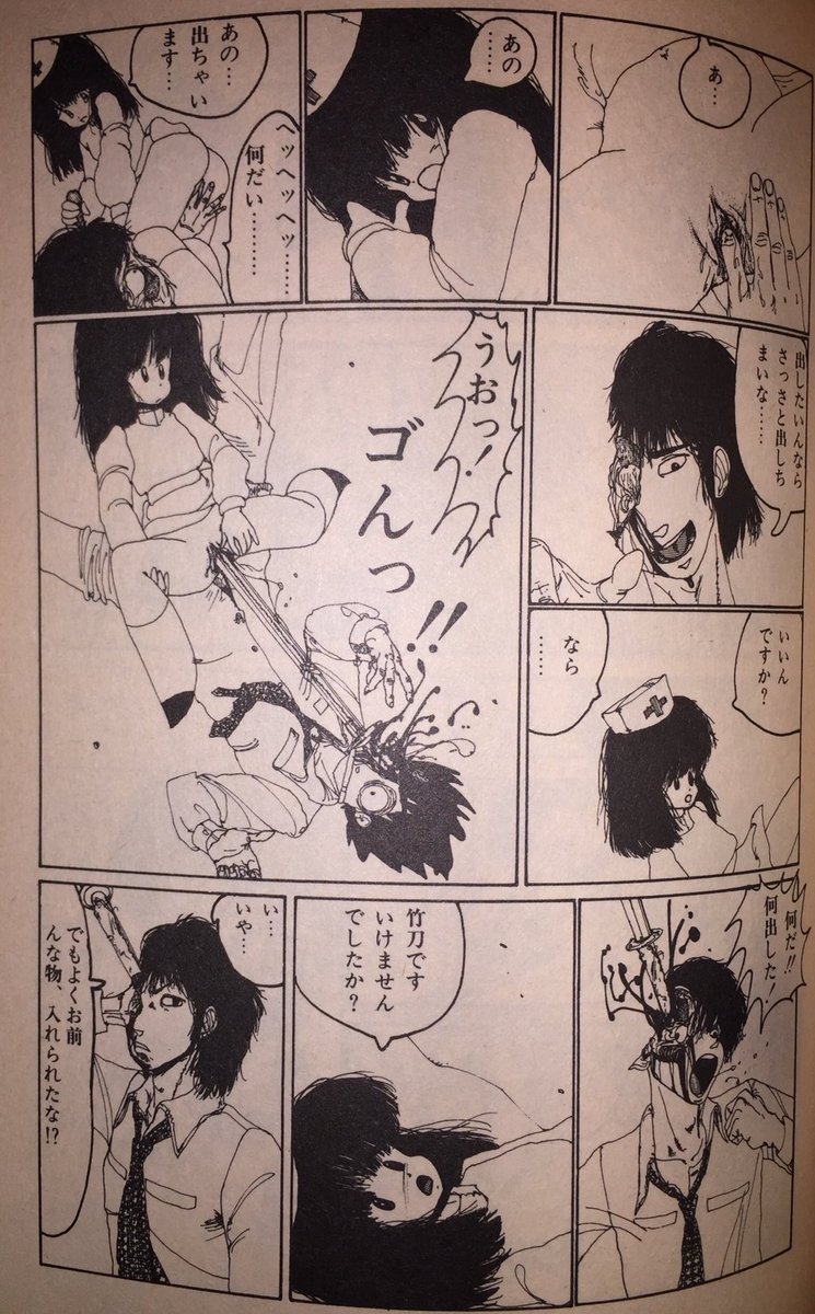 Kei Kinkai8 さんの漫画 32作目 ツイコミ 仮