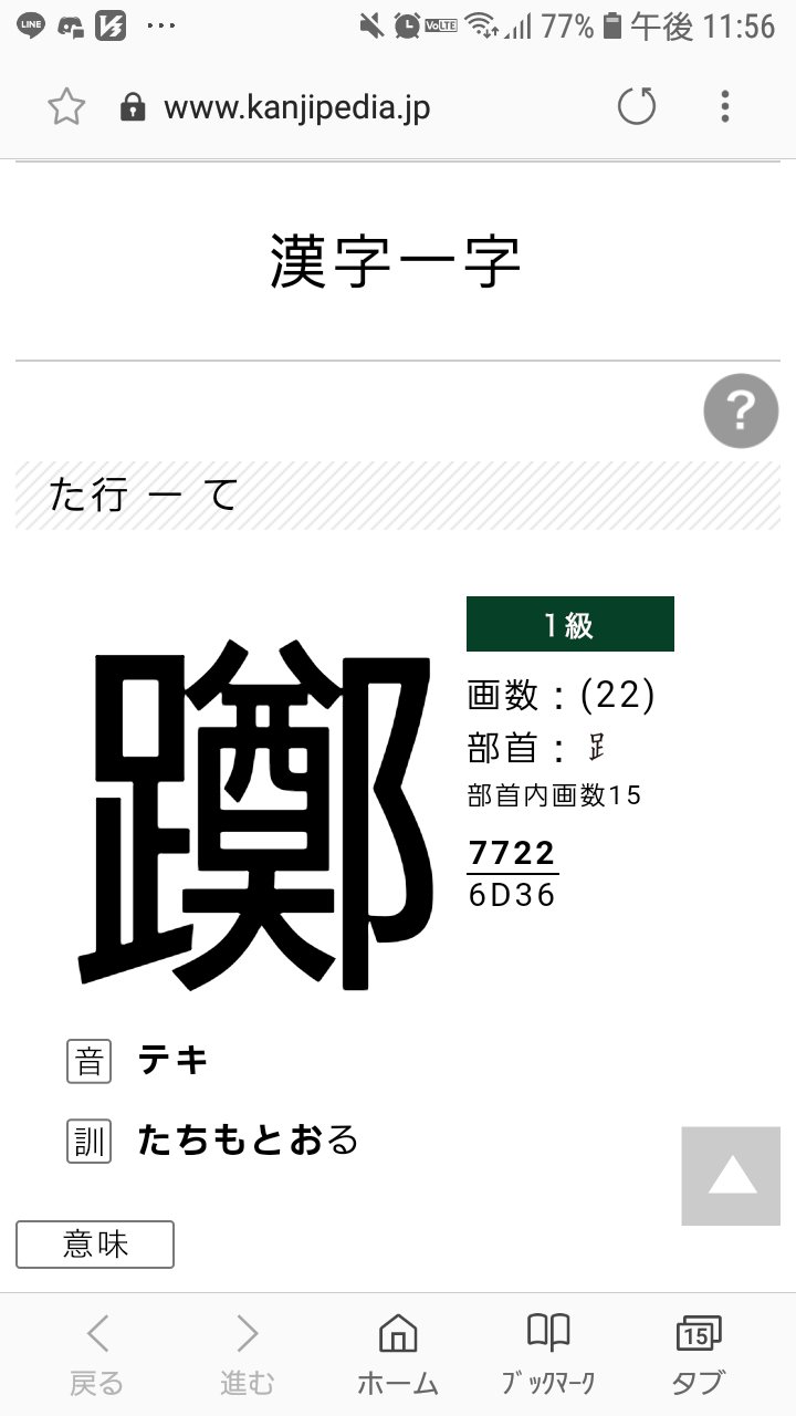 そそそーご Unkno Moon 0721 お前の名前治躑寒って書いてちつかんとか言ってるけど調べたらこの漢字 全然読み方違うから自分がちゃんと読める漢字に変えたほうがいいよ T Co llifezud Twitter