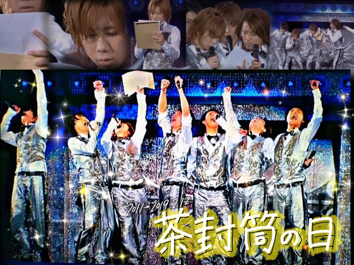 kismy_oreashi_'s tweet photo. 茶封筒の日✨  2011~2019.2.12

今年は安井謙太郎くんに
1番お礼を言いたい。
安井くんは、大事な茶封筒を持ってきて下さった忘れてはいけない人やなって思う
3月で退所前に最後にお礼を
届けたいです
このタグ広めてくれるとうれしいです
安井くんに届け💫
#安井くんありがとう https://t.co/2Kpeuq7ywb