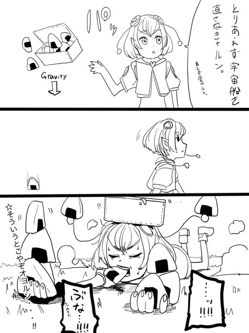 そういうとこやぞオヨルン を含むマンガ一覧 ツイコミ 仮