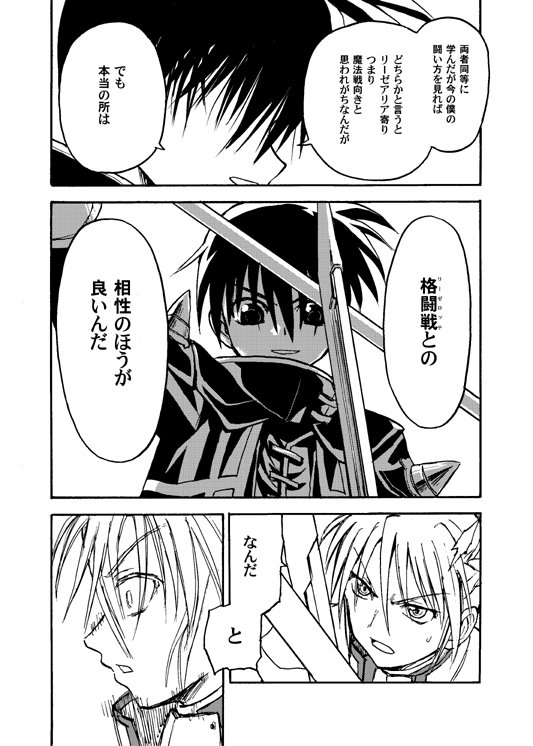 クロノvsシグナム Twitter