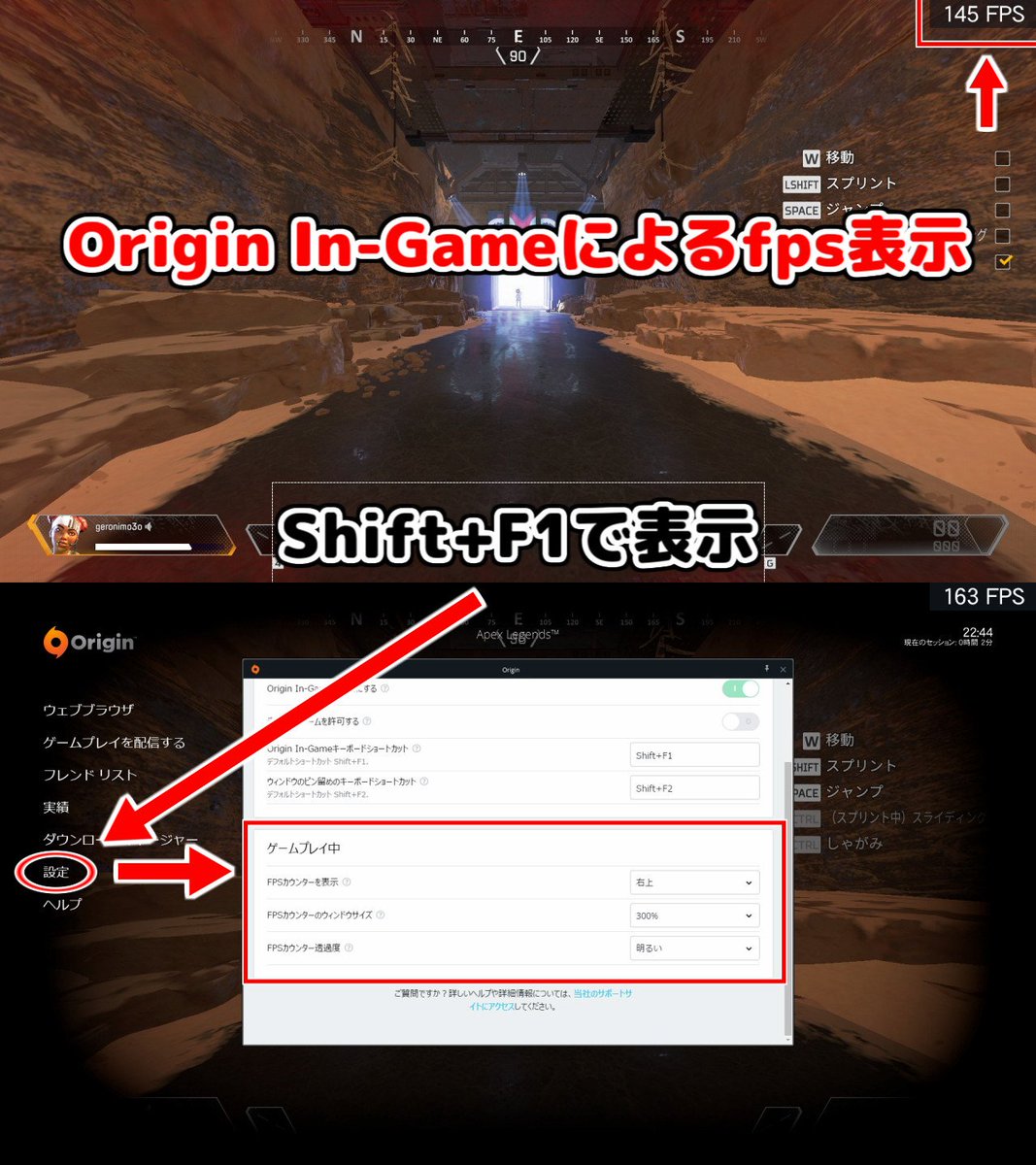 Geronimo No Twitter Apex Legends Tips Fps表示編 Originのオーバーレイで表示するものと ゲーム内 コマンドで表示するものがあります コマンドの物はプロパティのコマンドライン引数に入力します オーバーレイ表示がサイズや位置的にベストだと思われます