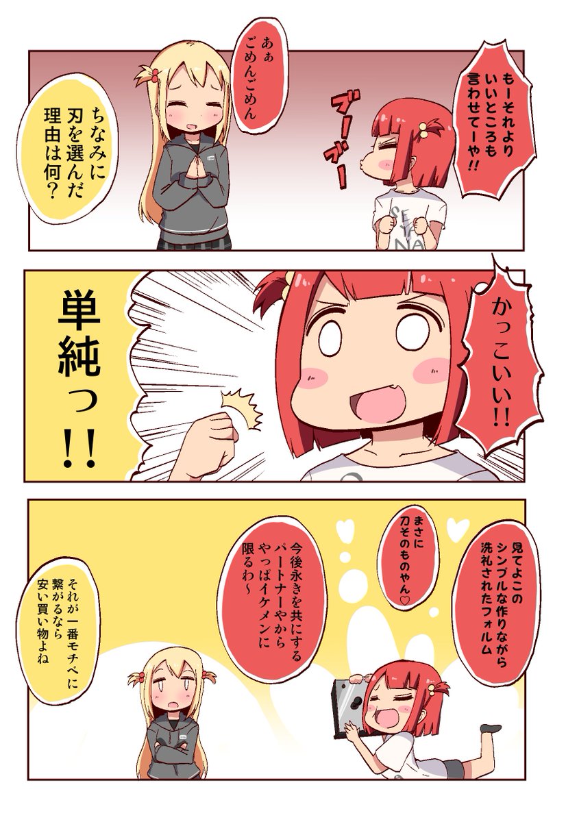 株式会社HORI様のアーケードスティック
ファイティングエッジ刃のレビュー漫画描きました。

ちょっとでも参考になったら幸いです。

↓描ききれなかった詳細
https://t.co/yWWk8cxAXn 