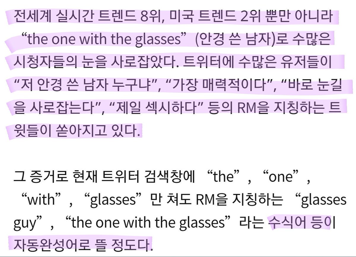 BTSquadPress's tweet photo. Kmedia habló sobre "el de las gafas" y cómo varios usuarios de Twitter se estaban volviendo locos con RM (incluso en las búsquedas de tendencias) y decían cosas como "quién es el tipo con las gafas", "es tan carismático", "es tan sexy "," Atrae mi atención "
@BTS_twt #TearItUpBTS https://t.co/pVSsY1Lq7w