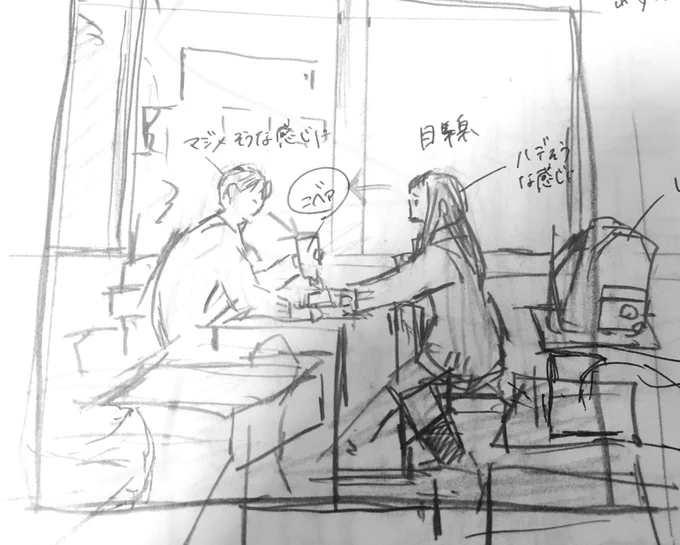 綺麗なラフ 