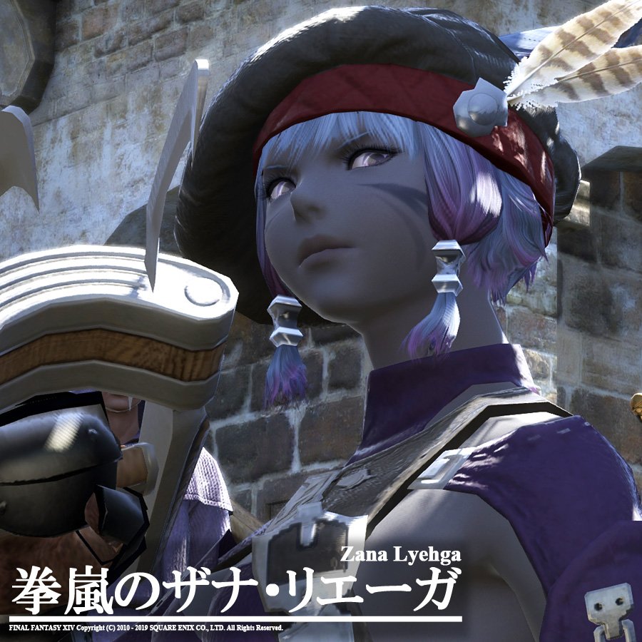 Ff14異名を持つnpc Min T ミント