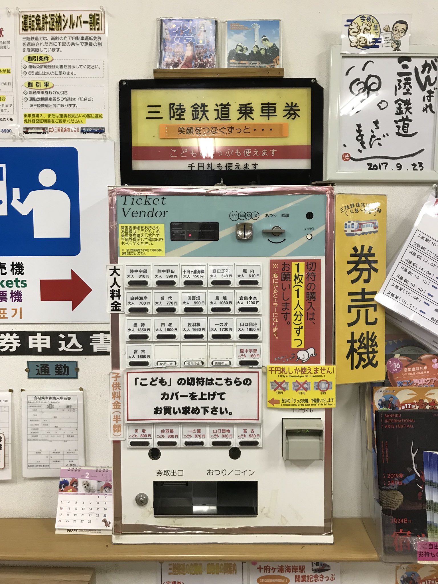 三陸鉄道  開業初日   No.00001  回数券 (久慈駅) Amazon.co.jp: 三陸鉄道 開業初日 No.00001 回数券 (久慈駅