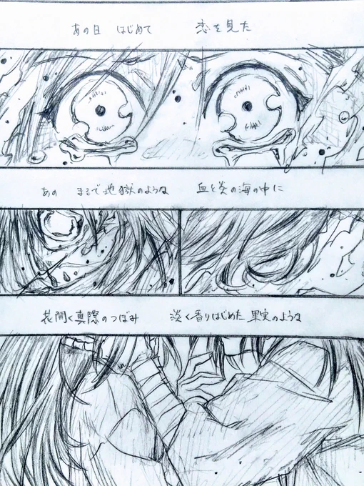 初恋。

六話の衝撃からの勢いで百みお漫画…
はじめて目の当たりにした恋、という意味で、どろろにとっても初恋だったのでは…と思いました…何年も経ってからそういうふうに思い始めることもあるのでは、と…

#どろろ 